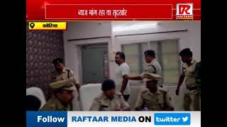 कोरिया : ब्याज मांग रहा था सूदखोर, कोरिया पुलिस ने किया मामला दर्ज