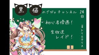 【黒猫のウィズ】使いに使った経験値本取に行きましょうー