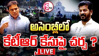 LIVE🔴:Fourth Session of Third Telangana Legislative Assembly Day-05| Revanth vs kcr ||