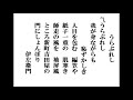 うらぶれし（小唄備忘録500番その130）田﨑義明（小唄と三味線）