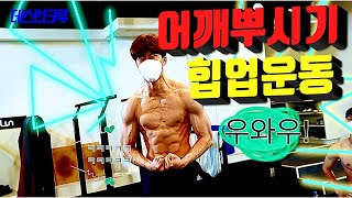 데스런크루와 함께한 12주 운동 프로그램. 3주차 2교시 (기본 체력운동 베이스의 힙업, 벤트암 플란체, 복근운동)