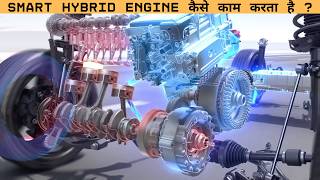 Smart Hybrid Engine Technology - The Future Of Driving