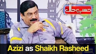 Azizi as Sheikh Rasheed - Hasb e Haal 4 November 2016 - حسب حال - Dunya News