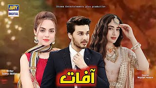 Drama Serial Aafat | Teaser 1 | Coming Soon - ARY Digital - Ahsan Khan - Komal mir - JSZ.information