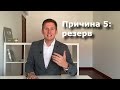 5 ПРИЧИН КУПИТЬ ДОЛЛАРЫ ПРЯМО СЕЙЧАС