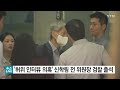 허위 인터뷰 의혹 신학림 전 언론노조위원장 검찰 출석 ytn