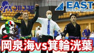 【柔術】岡泉海vs箕輪洸葉【ブラジリアン柔術】Sueru Okaizumi vs Hiroba Minowa