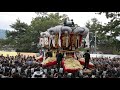 【酒　上若】2019 観音寺秋祭り　琴弾八幡宮秋季大祭　ちょうさ