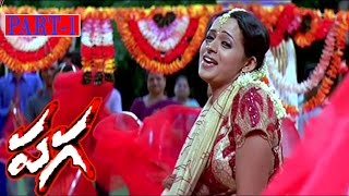 Paga Telugu Full Movie | Part 1/12 | Jayam Ravi | Bhavana | V9 Videos