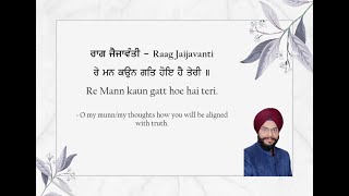 Day 04 of 31 - Raag Jaijawanti - Re Mann Kaun gatt