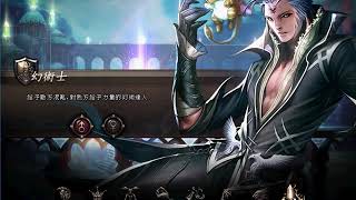 天堂劇院男幻術師版