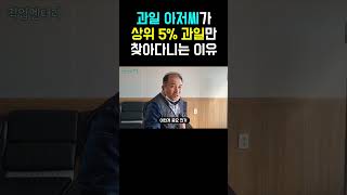 35년 차 과일 아저씨가 상위 5% 과일만 찾아다니는 이유 #shorts