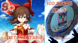 LOSTPHANTASIA EXPERT(Lv.9+)100.9642%AP☆4《maimaiでらっくす》#東方project