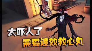 第五人格：F5vs123 速效救心丸给我来一打