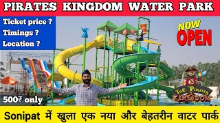 The pirates kingdom water park sonipat - kharkhoda water park sonipat delhi ticket price + full tour