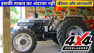 Eicher 650 4×4 | Eicher 650 new model 2021 60 hp tractor full review,price | आयशर 650 4×4 की कीमत