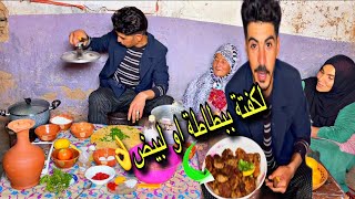 في البادية/شبعة ضحك😂وجدت لعريسات لفطور🤣لكفتة بالبيض او بطاطة مع الحريرة👌 بقاو حالين فامهم🤣