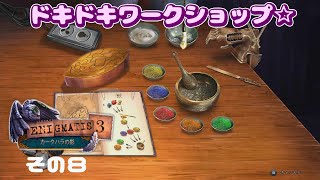 【未解決攻略】エニグマティス３～カークハラの影～その８【Switch版】