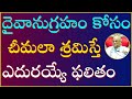 భక్త చింతామణి శతకం Part-7 | Bhakta Chintamani Shatakam | Garikapati Latest Speech about Depression