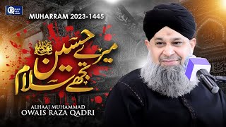 Owais Raza Qadri || Mere Hussain Tujhe Salam || Official Video || Muharram Ul Haram