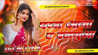 ghar aaja a balamua | khesari lal yadav song | new bhojpuri song 2025 viral dj song video nitish