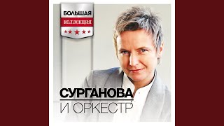 Забирай (2008)