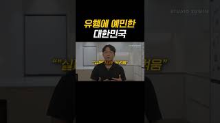 유행에 민감한 대한민국? 무몰딩 무문선 권하는 인테리어 업계 ⎮ 대안은 없는 걸까? 두꺼운 몰딩과 걸레받이 하면 안되나요? 없애고 숨기고 미니멀한 집이 정답은 아닙니다