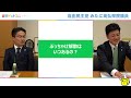 衆議院解散はいつ？選挙には”維新”という変数が？注目の…犯罪被害者支援も詳細解説！｜第203回 選挙ドットコムちゃんねる 3