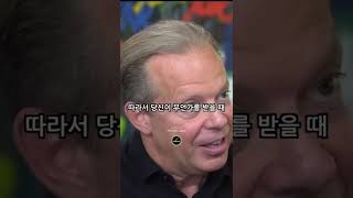 하루 단 10분만으로 인생을 바꿀 수 있다 (조 디스펜자 박사)