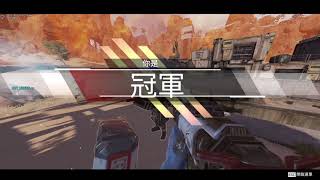 APEX 生命線 13殺 3000錘吃雞