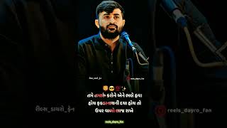 પણ ક્યાં તારા😈💯 બાપ ના લીધા /devayat khavad attitude status/devayat khavad status