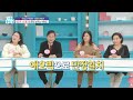 기분 좋은 날 무심코 먹었던 식품의 배신 mbc 240227 방송