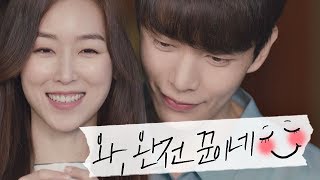 서현진(Seo Hyun jin)♥이민기(Lee Min Ki), 사랑꾼들의 핵달달 꿀모닝(오빠..라고 했다..) 뷰티 인사이드(The Beauty Inside) 11회