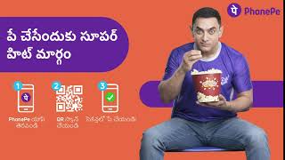 Pay chesendhuku superhit maargam | PhonePe