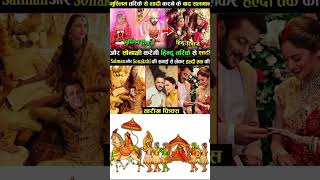 Sonakshi Sinha And Salman Khan Arrange Marriage