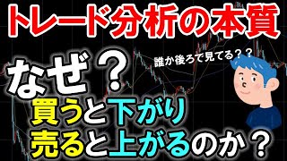 チャート分析力を上げてデイトレードで勝つ方法