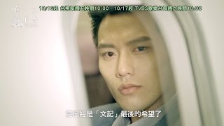 台視、TVBS 唯一繼承者｜EP1預告｜獨門配方篇