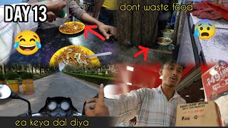 PLEASE FOOD WASTE MAT KARO 😰 || EYA KEYA DAL DIYA MAINE 😂 || DAY 13