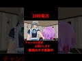 レミリアの処〇　10秒東方1話【東方mmd】【＃shorts】