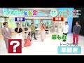 【イチモニ！反省会】島太星　今年初のイチモニ！生出演～ビックリ発言連発でスタジオ大爆笑～