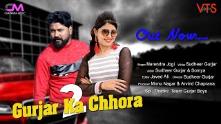 Gurjar ka chhora 2 | Sudhir Gurjar & Somya | VTS Movies