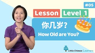 Chinese for Kids - How Old Are You? 你几岁？ | Mandarin Lesson A5 | Little Chinese Learners