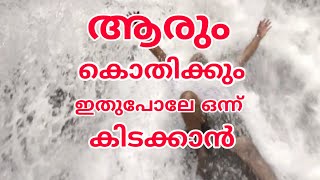 ആരും കൊതിക്കും ഇതുപോലെ ഒന്ന്  കിടക്കാൻ , പ്രേമിക്കാനും കൂട്ടുകൂടാനും ഒരു അടിപൊളി സ്ഥലം. #shorts