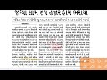 વિદ્યાસહાયક ભરતી 2024 pml જાહેર 🔥 tet tat bharti latest news 2024 vidhya sahayak bharti 2024