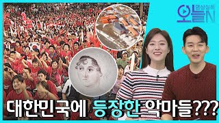 [무삭제판] 12월 16일 이런 일이?   ㅣ뉴튜브 -  영상실록, 오늘N [1회] /YTN2