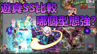 【空閑遊真】獸神改VS獸神化  SS比較！到底哪個比較好?  【怪物彈珠】【境界觸發者】