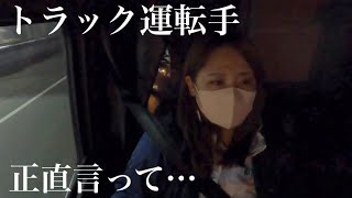 【大型トラック】鋼材を初めて降ろしたけどこれは本当にやばい！汗