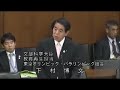 平成26年3月12日衆議院文部科学委員会（私立学校法の一部改正案）