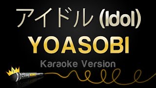 YOASOBI - アイドル (Idol) (Karaoke Version)