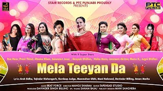 MELA TEEYAN DA ( Teeyan Special ) | Official Teaser | Latest Punjabi Songs 2018 | Stair Records